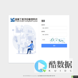 逸管工程项目管理系统