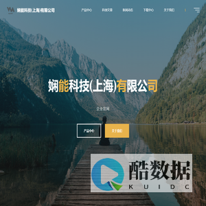 娴能科技(上海)有限公司 – 企业官网