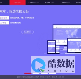 徐州扶摇云起信息科技有限公司