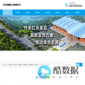 江西汉晨建设工程有限公司