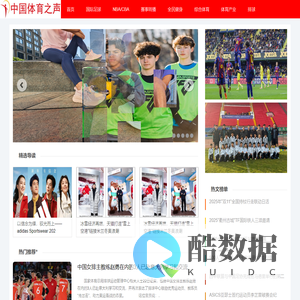 中国体育之声
