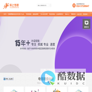 北京码上梦想科技有限公司_码上梦想_ICP许可证_资质办理_公司注册