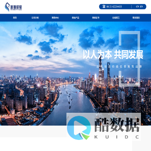 上海昕狮贸易发展有限公司