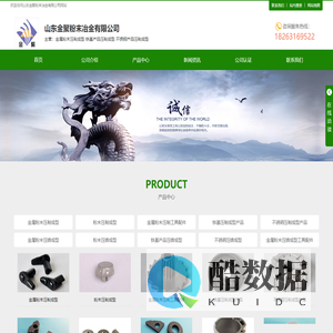 金属粉末压制成型-铁基产品压制成型-不锈钢产品压制成型-山东金聚粉末冶金