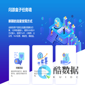 闪游盒子任务墙