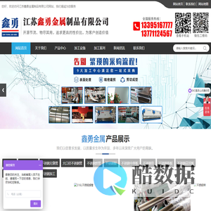 无锡不锈钢板,江苏不锈钢板 - 江苏鑫勇金属制品有限公司