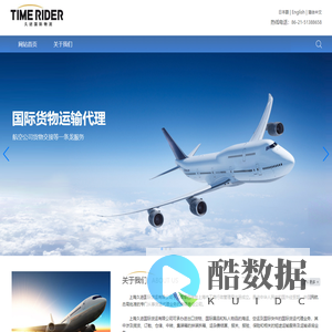 上海久进国际货运有限公司_揽货,订舱,仓储,中转,集装箱,拼装拆箱,运杂费结算,报关,报验,保险