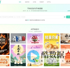 免费字体下载