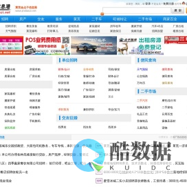 莱芜金点子信息港