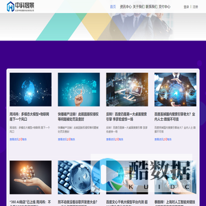 北京中科晟景科技有限公司