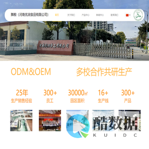 河南优润食品有限公司