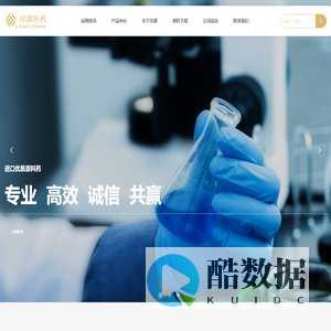 浙江印源医药有限公司