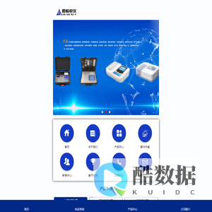 土壤检测仪器_肥料检测仪器_水质食品快检及综合分析仪器生产厂商