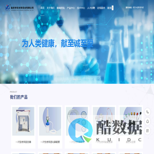 重庆世纪长和实业有限公司