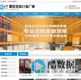 仓储重型货架