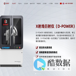 安徽国科仪器科技有限公司