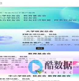 友笑校友会平台