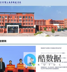 长沙市唯上商务科技学校