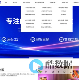互联智慧