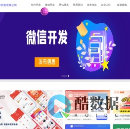 哈尔滨实达通技术开发有限公司
