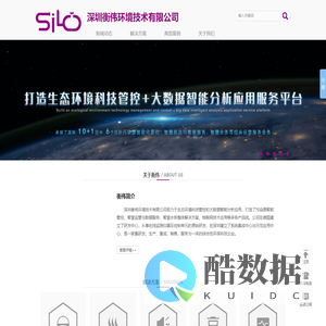 深圳衡伟环境技术有限公司