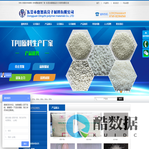 TPU-环保TPU材料-TPU塑胶原料厂家-东莞市鼎智高分子材料有限公司