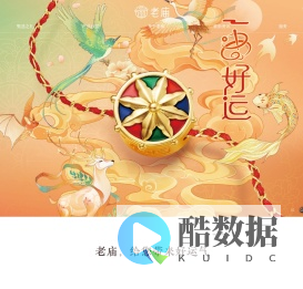 老庙