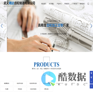 齿轮,内齿圈_武义精达齿轮制造有限公司_齿轮厂家