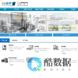 北京蓝拓机电设备有限公司