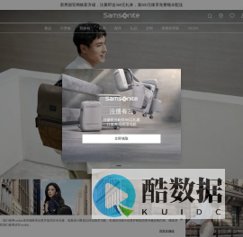 新秀丽(Samsonite)中国官网首页_行李箱_旅行拉杆箱_手提箱_双肩背包_公文包_电脑包_书包