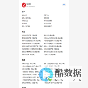 知远网 - 文字让我们相遇