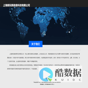 上海娱玩熊信息科技有限公司