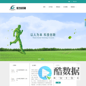 广东绿之彩印刷科技股份有限公司 官方网站
