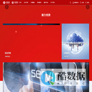 联通数字科技有限公司