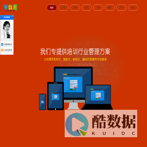 管教通|培训管理软件|培训管理系统|跆拳道培训管理软件|英语培训管理软件|艺术培训管理软件|舞蹈培训管理软件|武术培训管理软件|健身培训管理软件|瑜伽培训管理软件|教育辅导培训管理软件|讯狐软件公司