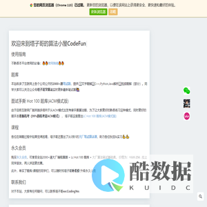 首页 - CodeFun2000