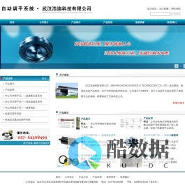 自动调平系统|武汉浩迪科技有限公司
