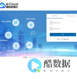 智慧能源云