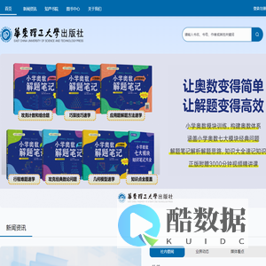 华东理工大学出版社