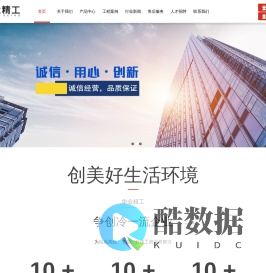 深圳华业精工有限公司