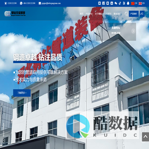 河北钢钻管道装备有限公司-河北钢钻管道装备有限公司