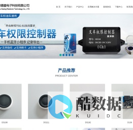 -台州德星电子科技有限公司-指纹识别核心技术供应商