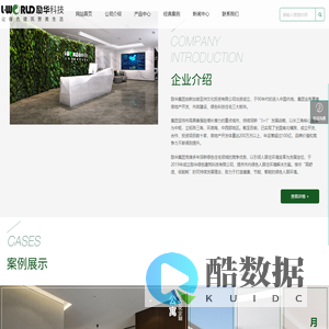 励华集团-房地产开发-市政建设-绿色科技住宅