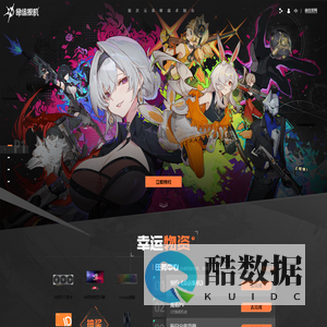 《命运扳机》官方网站-新次元英雄战术射击！