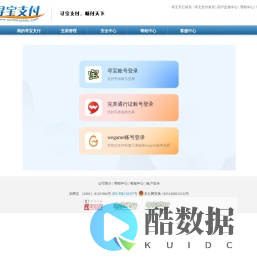 寻宝支付平台----用户登录