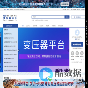 变压器平台-徐州变压器平台-江苏恒屹变压器股份有限公司