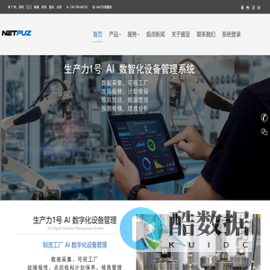 售后服务管理软件、数字化设备管理、设备管理软件、无纸化点检