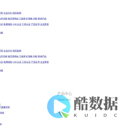 湖南电开科技有限公司_低压开关柜_ 高压开关柜