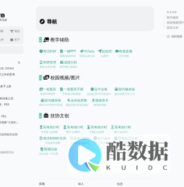 野生技协导航 - 野生技协