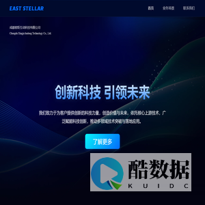 成都星炬互动科技有限公司